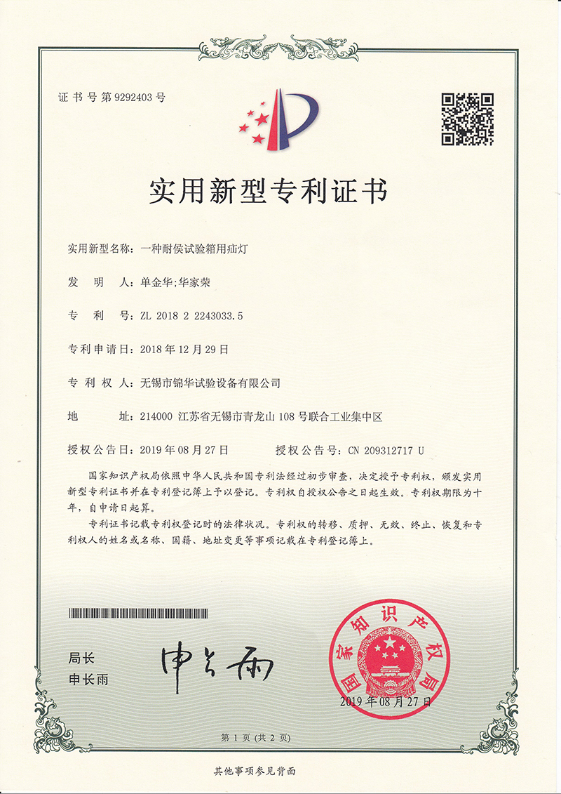 一種耐候色虎软件APP下载箱用疝燈30335