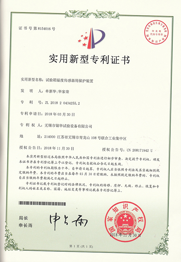 色虎软件APP下载箱濕度傳感器用保護裝置42552
