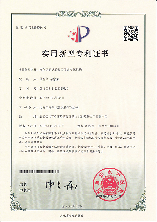 汽車風洞色虎软件APP下载模型固定支撐機構32576