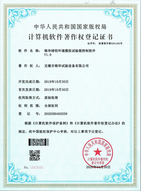 色虎下载软件球鉸環境模擬色虎软件APP下载箱控製軟件
